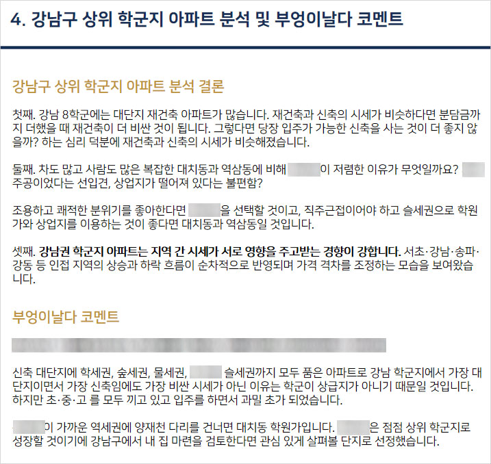 표만 보고 끝나지 않게, 현장 경험을 덧붙였습니다